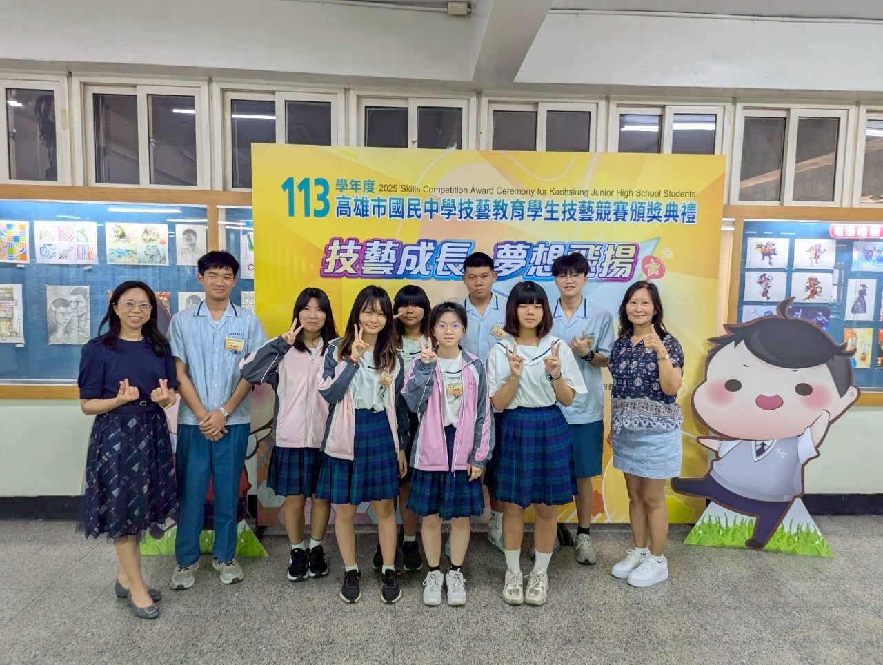 113高雄市技藝競賽頒獎典禮