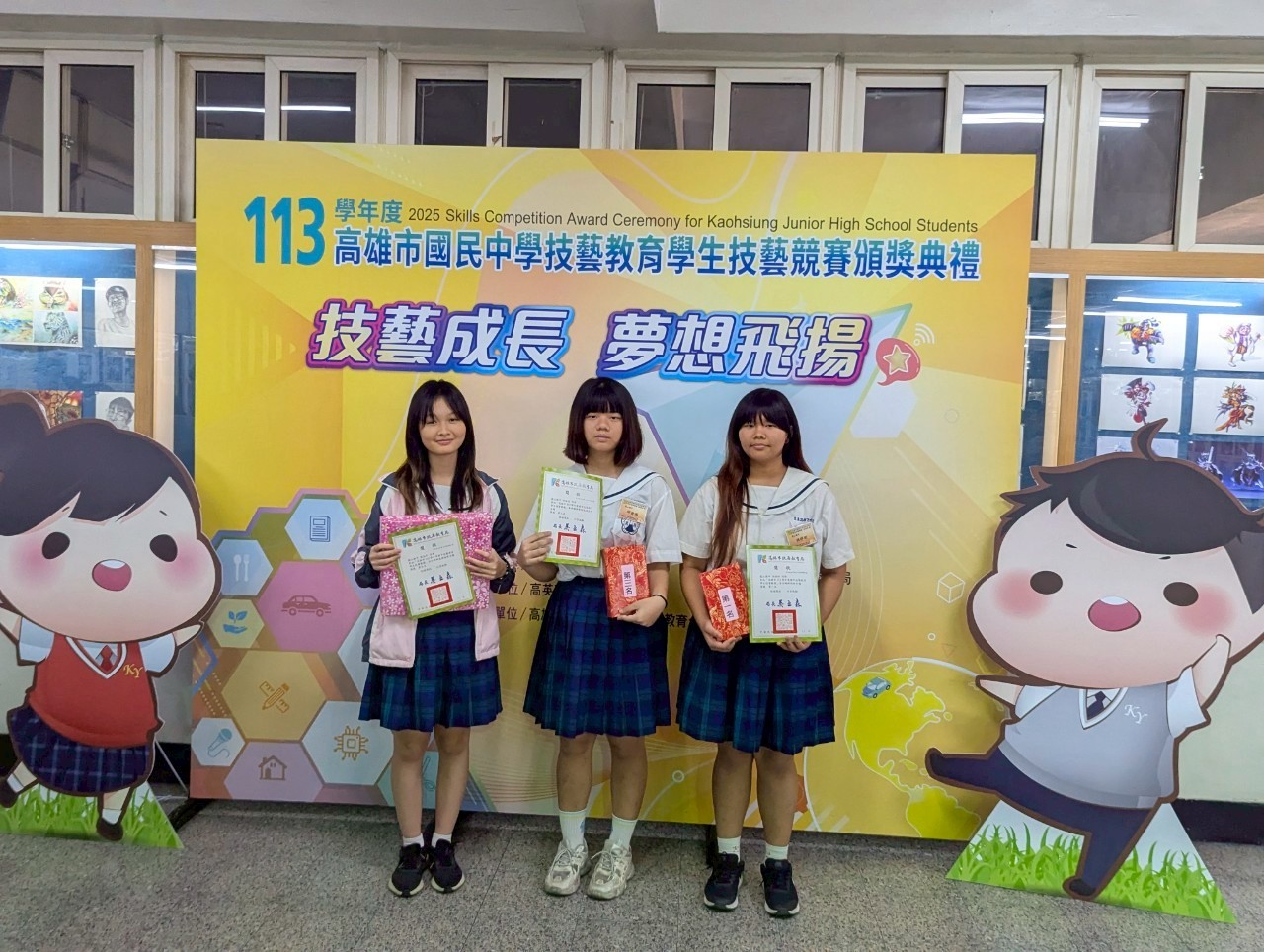113高雄市技藝競賽頒獎典禮