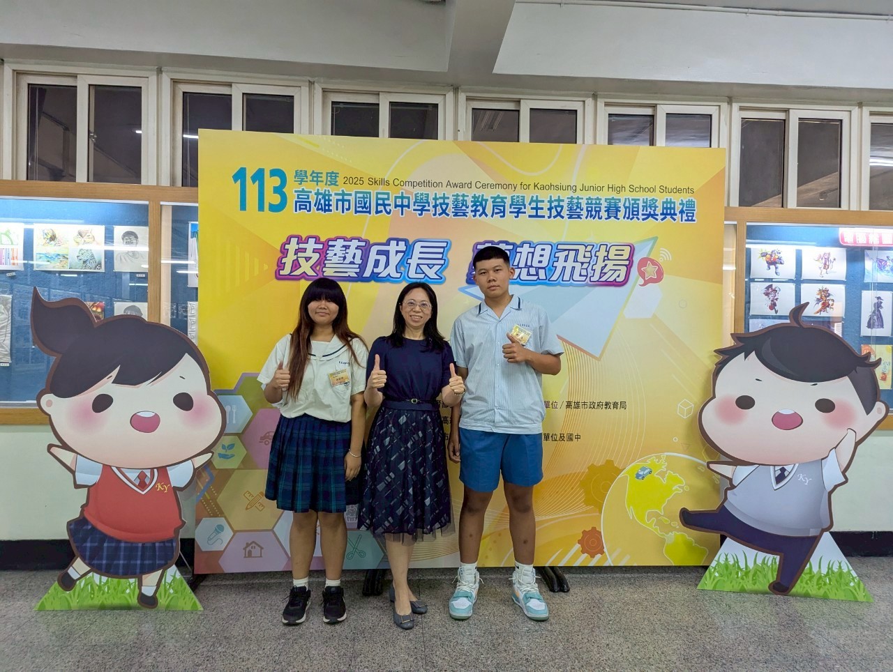113高雄市技藝競賽頒獎典禮