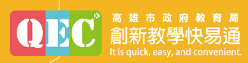 高雄快易通
