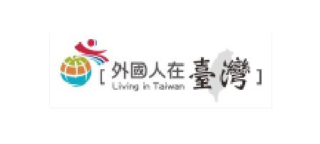 外國人在臺灣 Living in Taiwan（此項連結開啟新視窗）